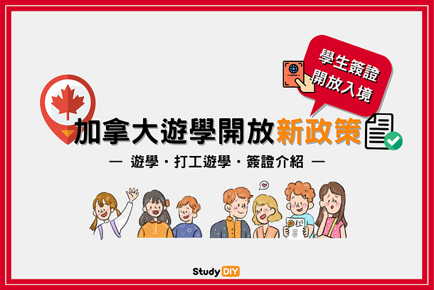 自助家游学 自助家游学