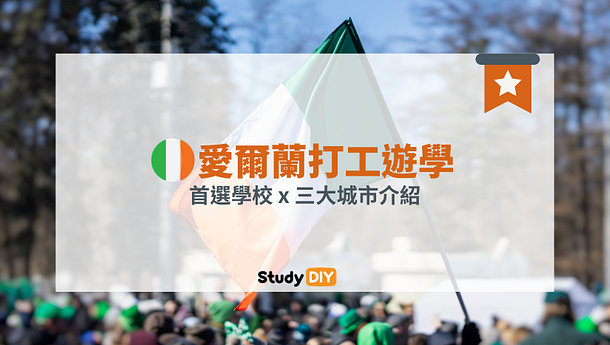 自助家游学 自助家游学